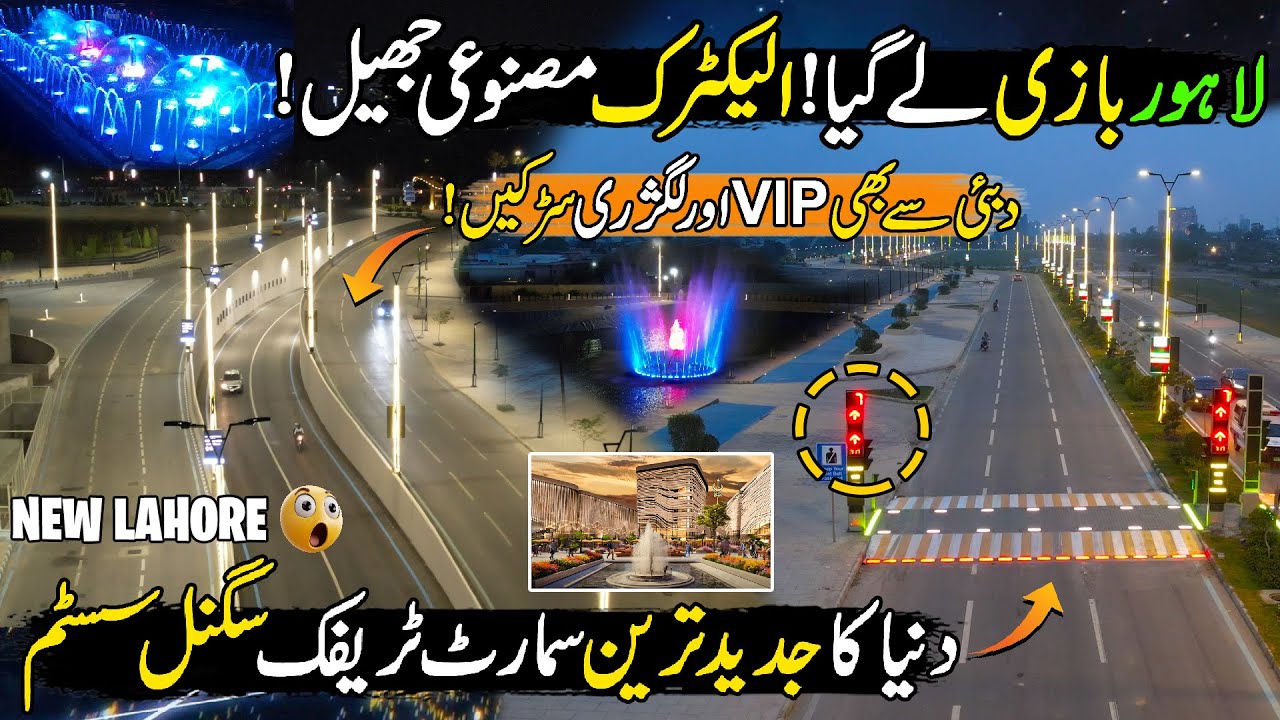 This is New Lahore😱| World Most Advanced Road Signal System | Artificial Lake in CBD Lahore
