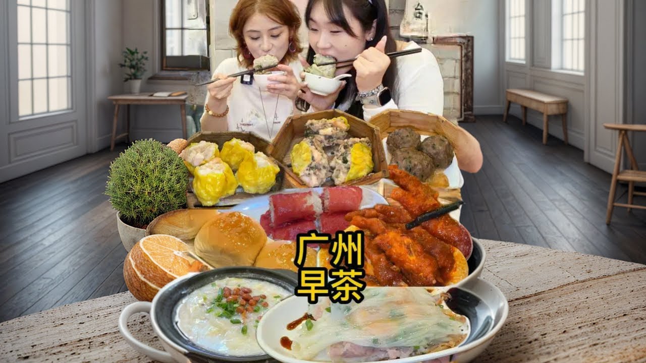 从虾饺烧卖到长颈河马！广州一日游的味觉与视觉双重暴击！ #好好吃饭大赛  #早茶#旅行vlog#香迷糊了