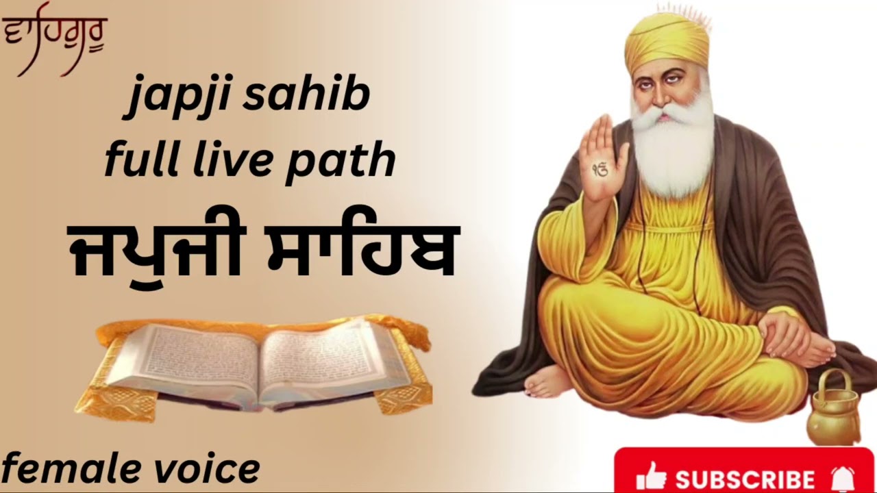 Japji Sahib full live path 🙏 ।। ਜਪੁਜੀ ਸਾਹਿਬ ਪਾਠ ।। ਨਿੱਤਨੇਮ ਗੁਰਬਾਣੀ ।। Female version #wahguru 🙏