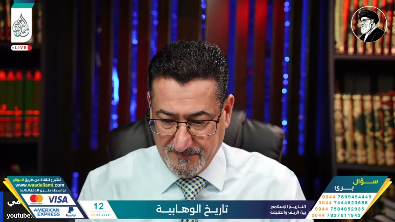سني يتبرأ من صحيح البخاري | وعد اللامي 