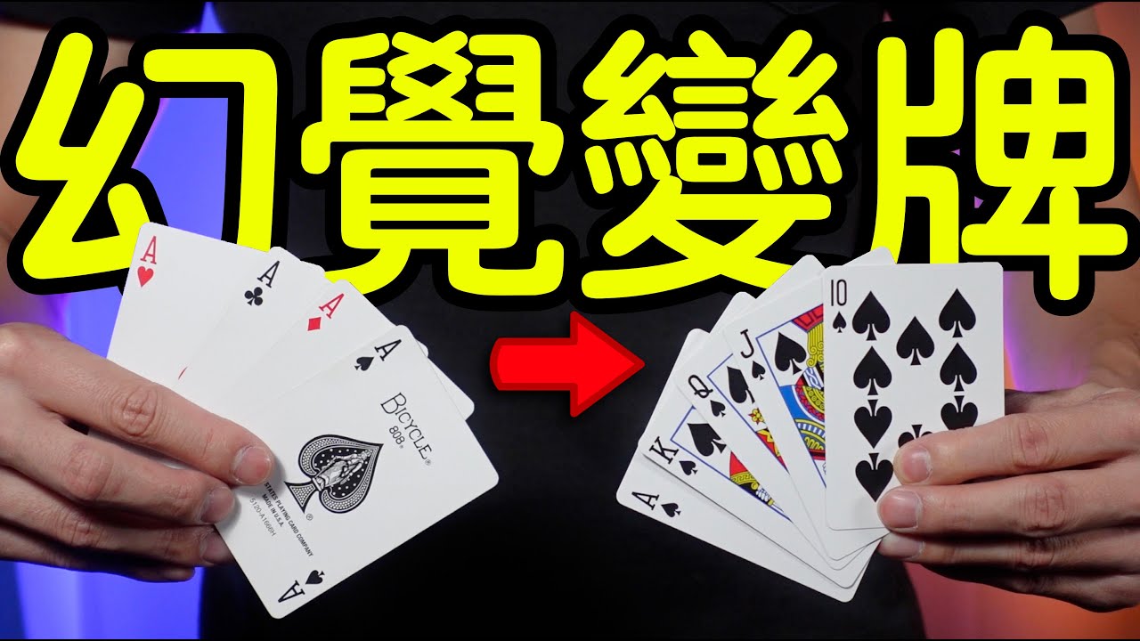 魔術表演教學