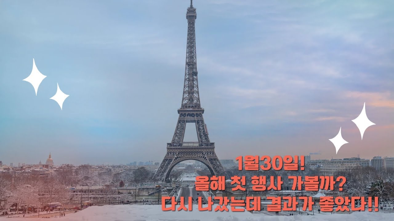1월30일 투나대리 올해 첫 행사 가볼까? 다시 나갔는데 결과가 좋았다!!