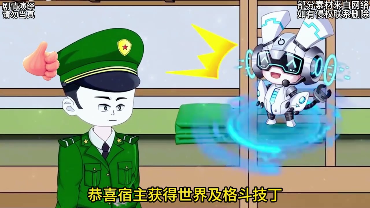第一集 有权有势的新兵无人敢带，我自告奋勇站了出来#原创动画 #动画制作 #沙雕动画 #情感 #8090#流量#热门#小说#动漫#二次元#动漫#搞笑视频