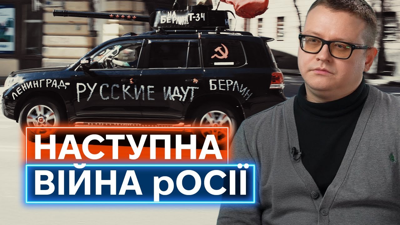 ВІЙНА ПРОТИ ЄС ВЖЕ ПОЧАЛАСЬ: Микола Бєлєсков про сценарії вторгнення росії у Європу