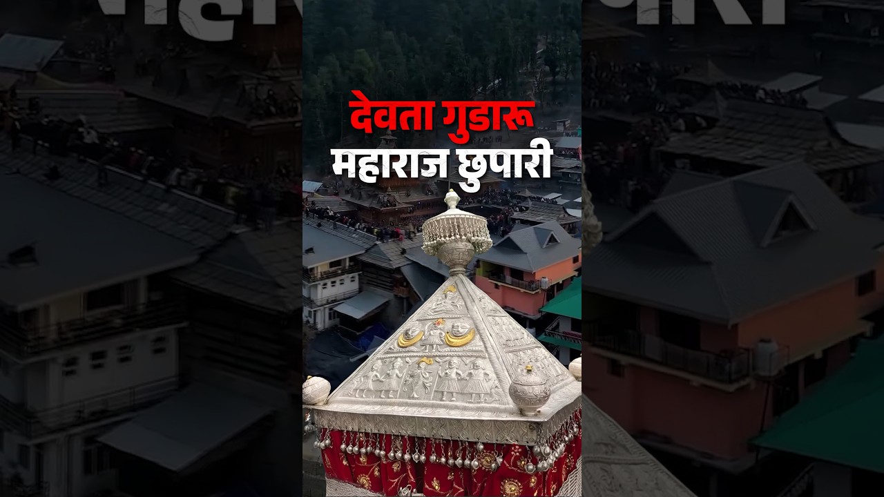 The Son of 9 Lakh Kaalis - Gudaru Maharaj of Rohru