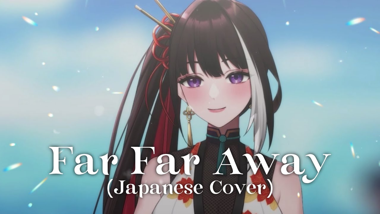 Far Far Away - Yohane the Parhelion (Cover) 【Kaya Nishikino】