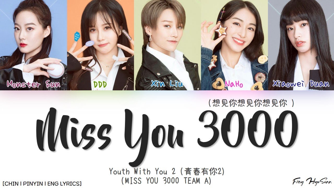 YOUTH WITH YOU 2 (青春有你2) Team A (A组) - 想見你想見你想見你 (Miss You 3000)(Color Coded Chin|Pin|Eng Lyrics/歌词)