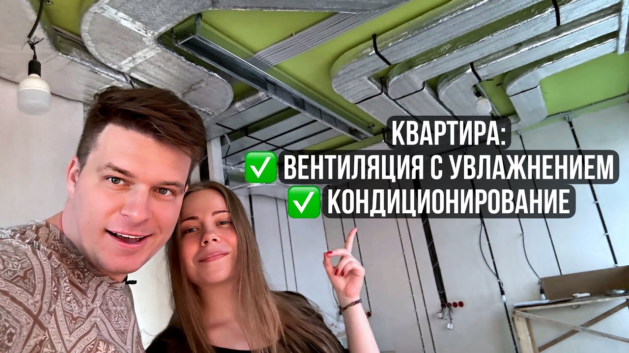 Вентиляция с увлажнением и кондиционирование в квартире: обзор