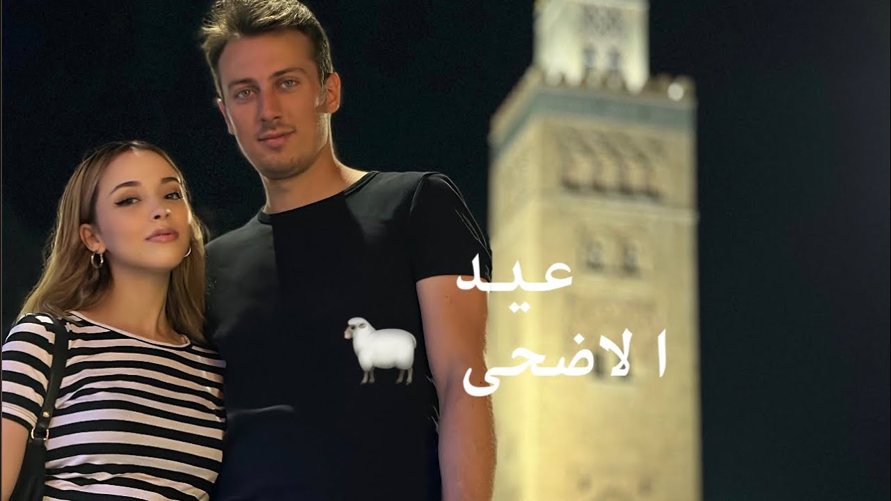 Vlog Eid al-Adha🌙☪️بعد خمس سنوات اول عيد ليا مع راجلي فالمغرب