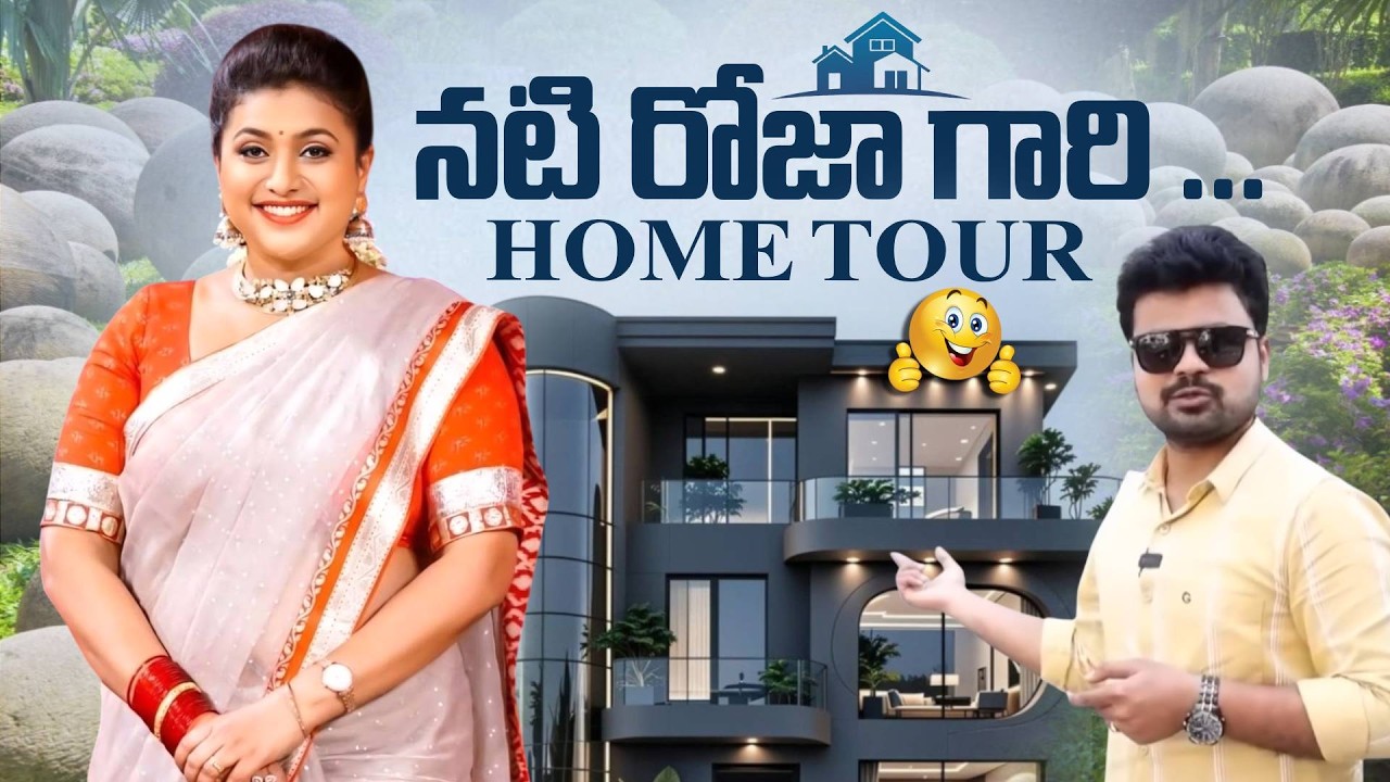 Minister Roja Home Tour | Roja Selvamani Latest Home Tour | SumanTV Roshan | PlayEven