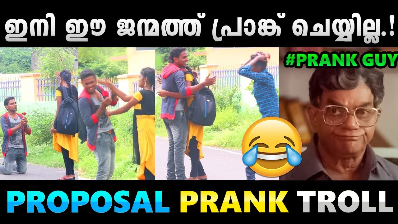 പ്രാങ്ക് ചെയ്ത് പെണ്ണ് തലയിലായി !! Troll Video | Proposal Prank Goes Wrong Troll | Albin Joshy