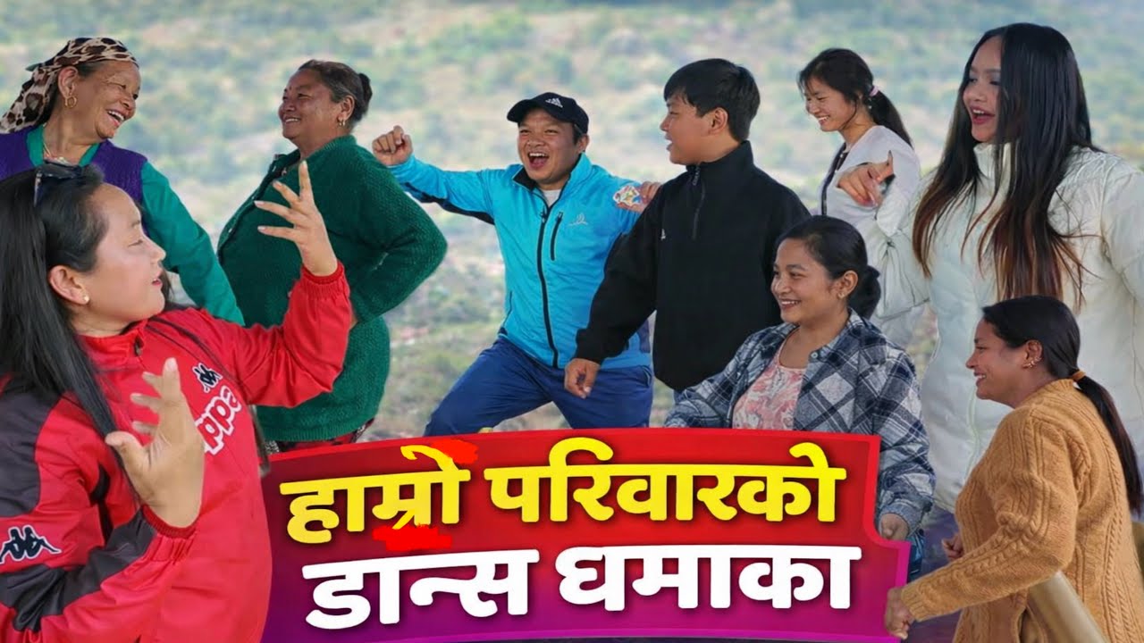 परिवारसँगको लन्चपछि सुरु भयो डान्स धमाका 💃🔥 #luvsneha 