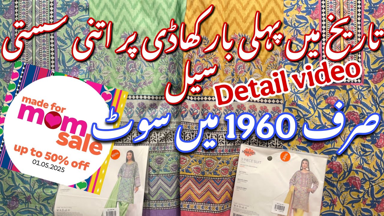 Khaadi Flat 50% Mother’s Day Sale 😍||khaadi Summer Sale 2025🔥❤️||