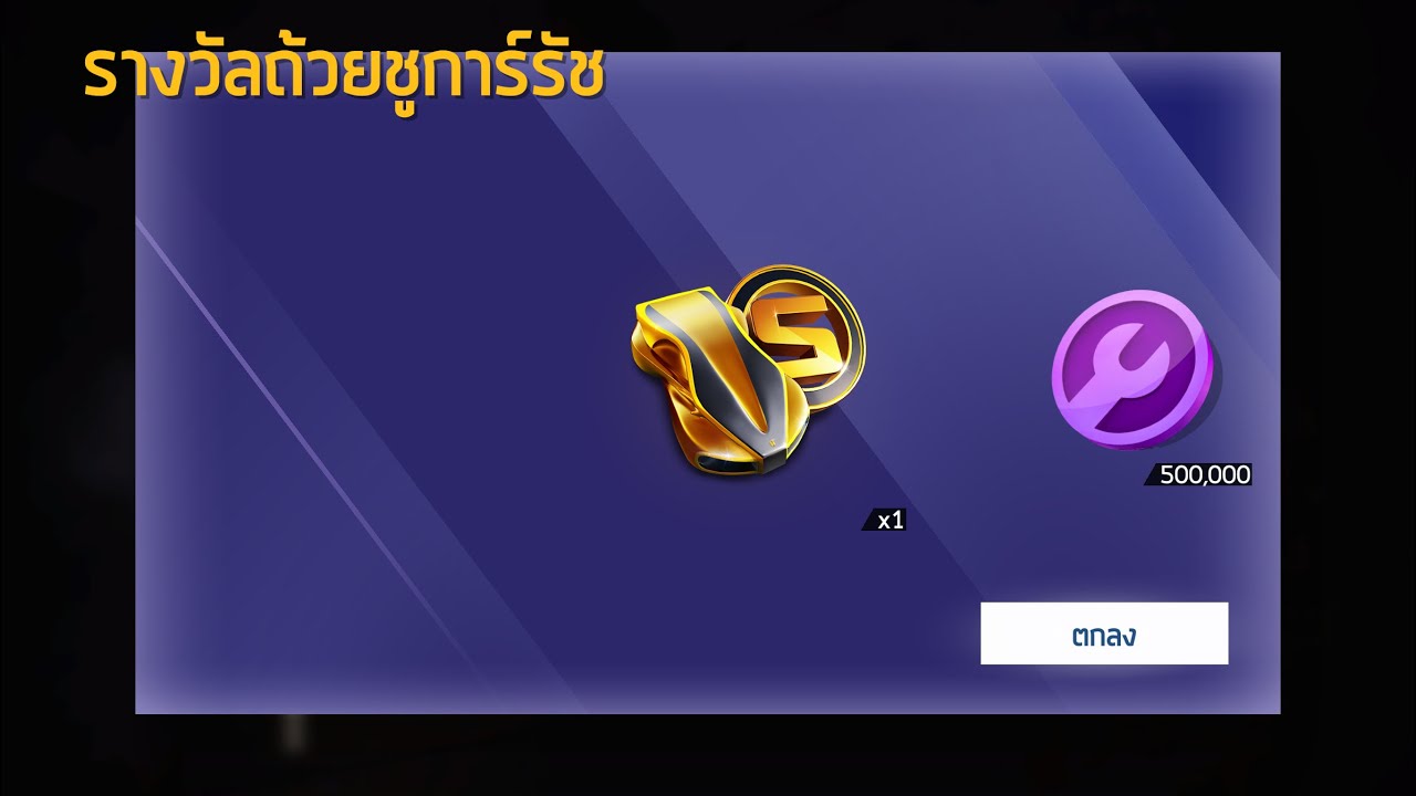 Asphalt 8 i got masterkey S Class and unlocked new car Fenyr Supersport 