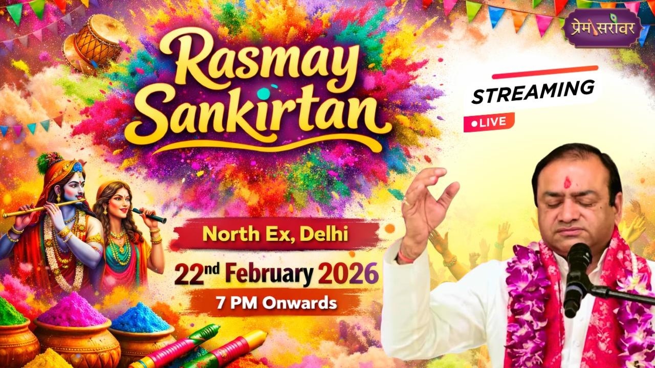 LIVE 🔴 Rasmay Sankirtan | Mahavir Sharma Ji | North Ex, Delhi  | Prem Sarovar | 2026