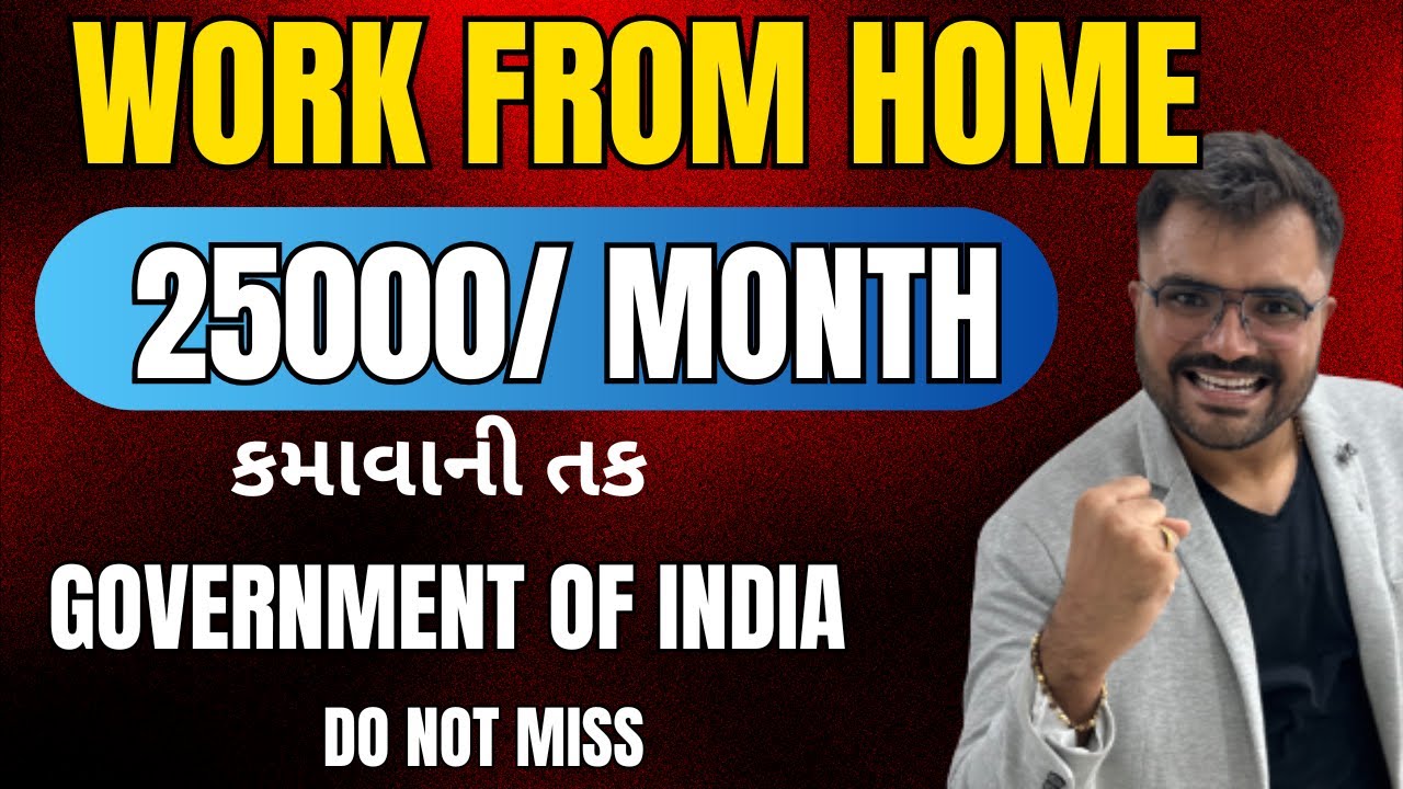 WORK FROM HOME JOB - 25000 SALARY - GOVERNMENT OF INDIA