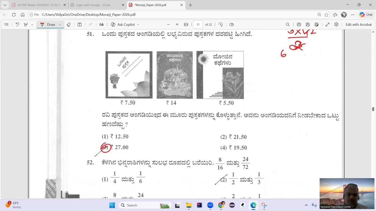 #morarji exam maths key answers | exam 01-03-2026 |