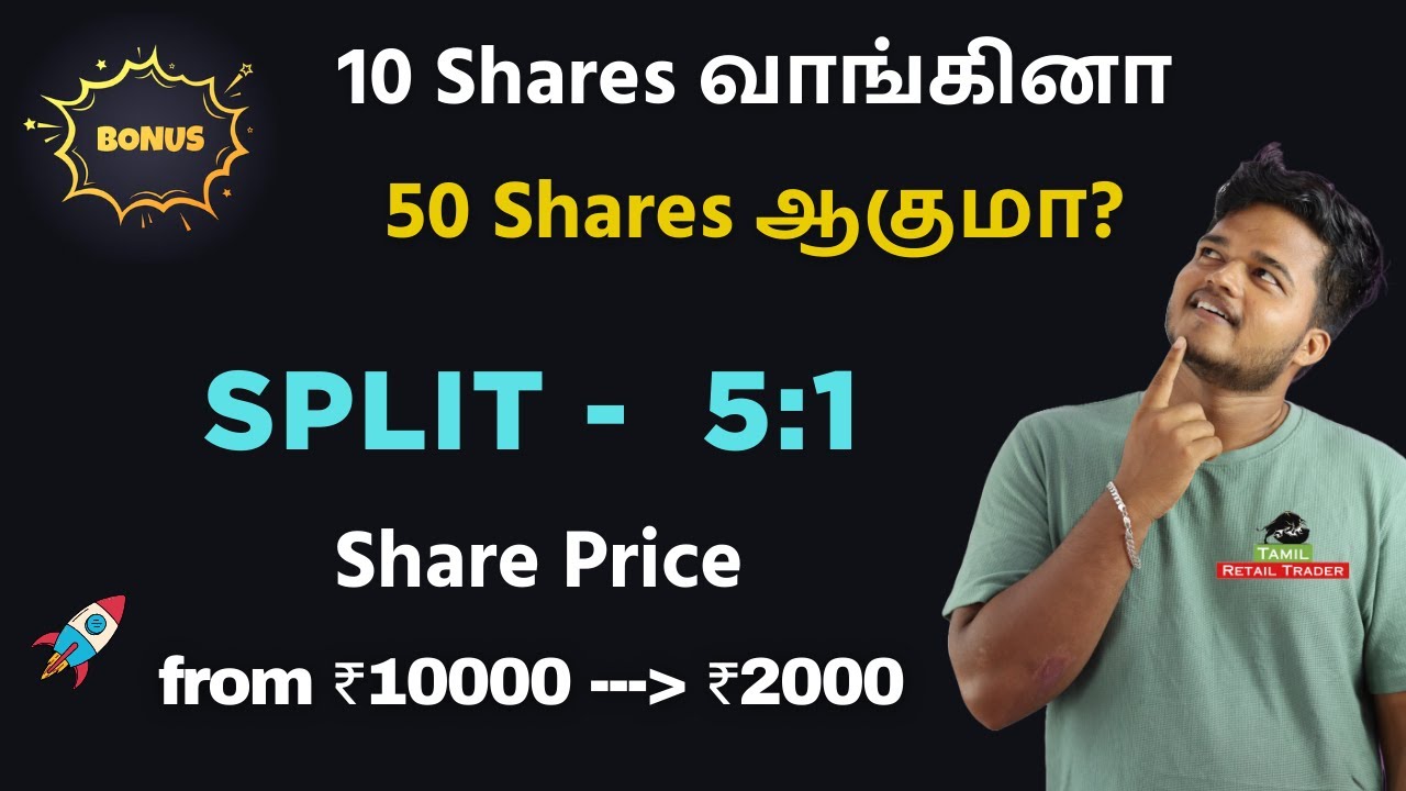 MCX split info | 10 Shares வாங்கினா 50 Shares ஆகுமா? | Tamil Retail Trader - Share Market