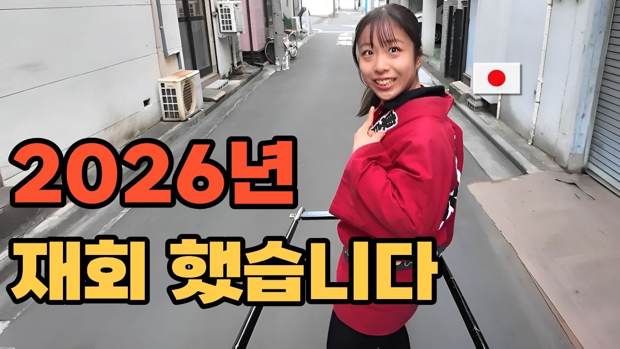 결국 다시 만난 2004년생 도쿄 인력거 소녀 21살 그래픽 디자인학과 여대생 이노우에 후타바짱