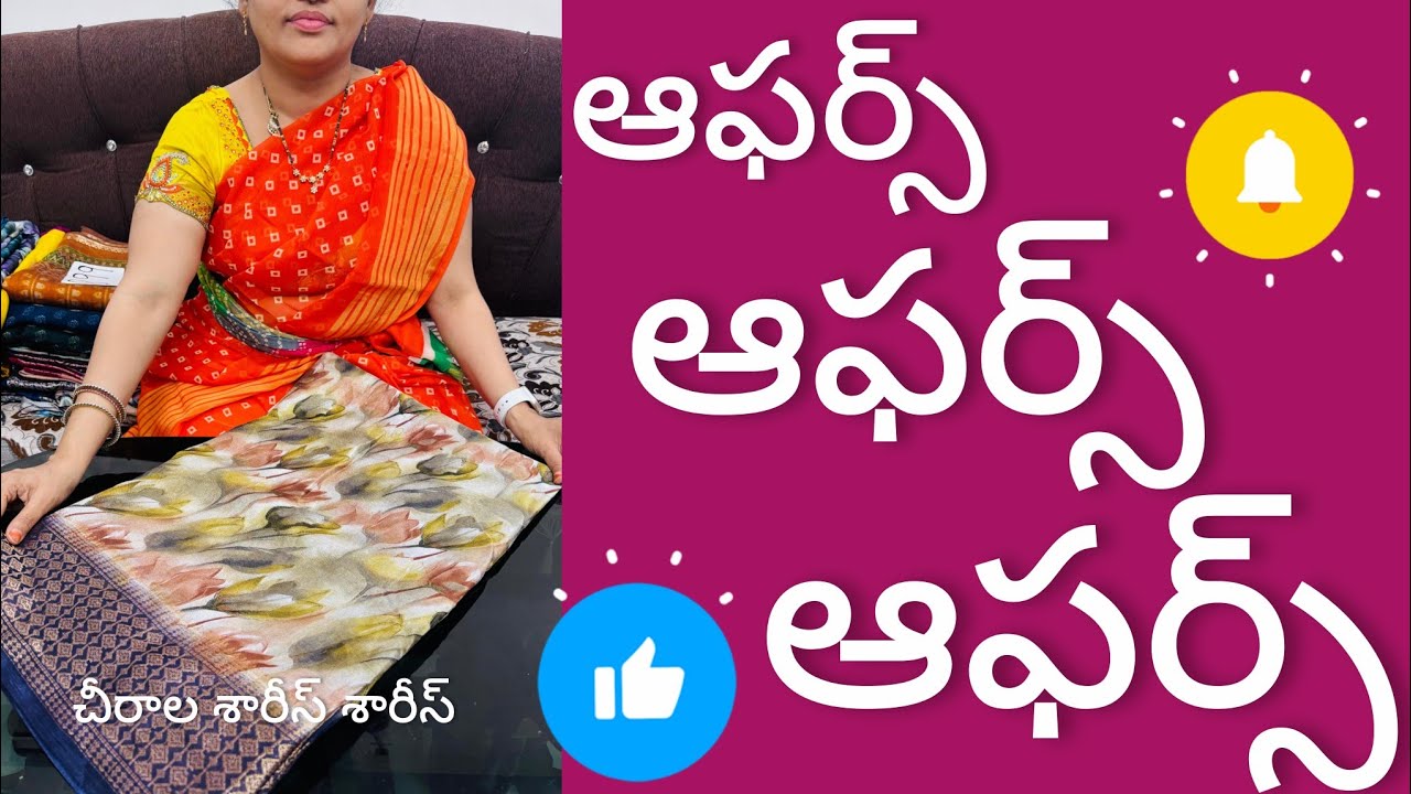 different types of sarees #silksaree #fashion #onlineshopping #chiralasarees