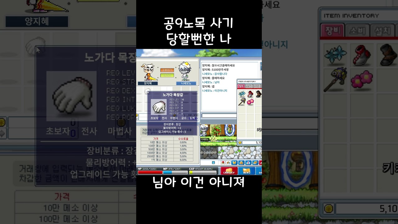 [메랜]공노목 사기(구매하기)