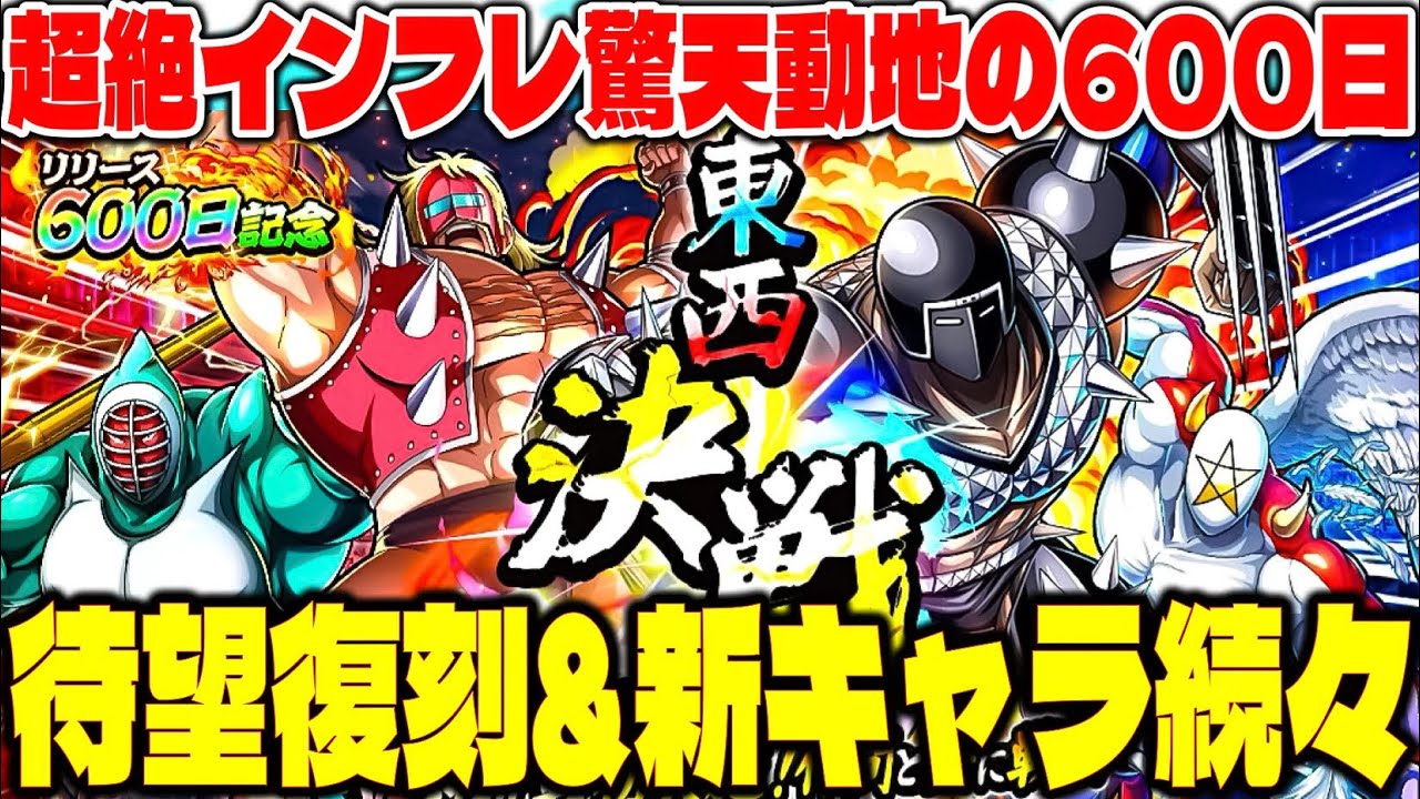 ブロッケンJr.復刻‼︎＆新ウォーズマンと新ヘルミッショネルズが強烈や‼︎新たな次元へ‼︎【キン肉マン極タッグ乱舞】