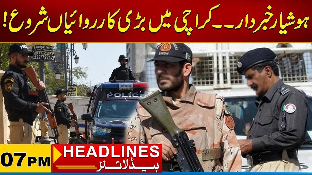 Major Operations Begin In Karachi | 07PM News Headlines | 16 March 2026 | City 21