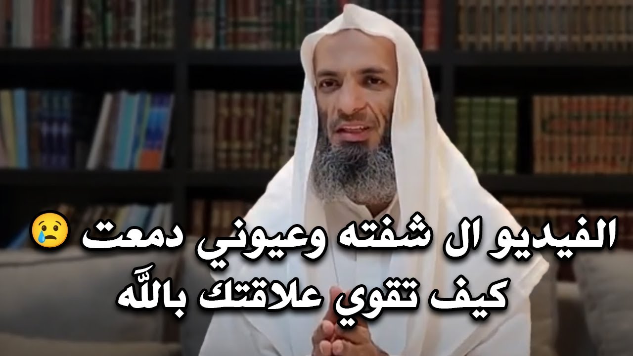 لاتتعلق بالدنيا الفانية ! كيف تقوي علاقتك بالله عز وجل ؟! درس مؤثر للشيخ خالد اسماعيل
