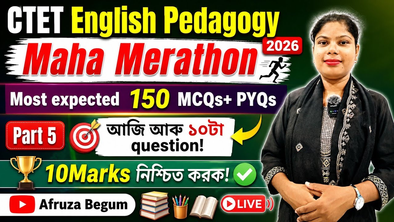 CTET English Pedagogy 2026 | Maha Marathon Part 5 | Most Expected 150 MCQs + PYQs | CTET 2026