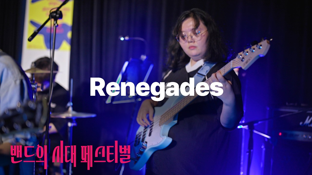 NOT OK ROCK - Renegades | 2회 밴시페