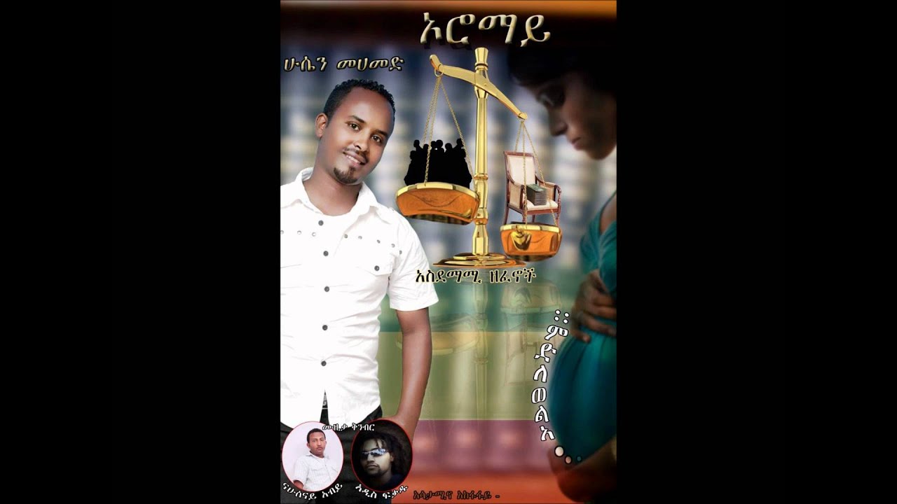 Husain Mohammed's new Album 2012-Oromay.wmv