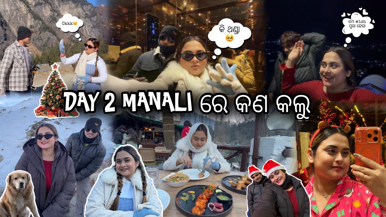 DAY 2 MANALI ରେ କଣ କଲୁ || Christmas ରେ କଣ କଲୁ || #architamohanty 