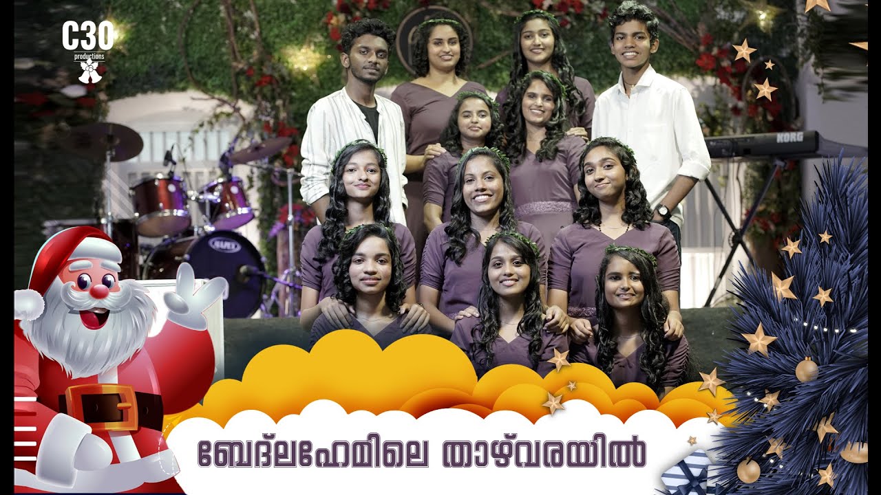 BETHLEHEM THAAZHVARA | New Carol Song |  SANJOS CHOIR , KOOVAPPALLY | C30 Productions