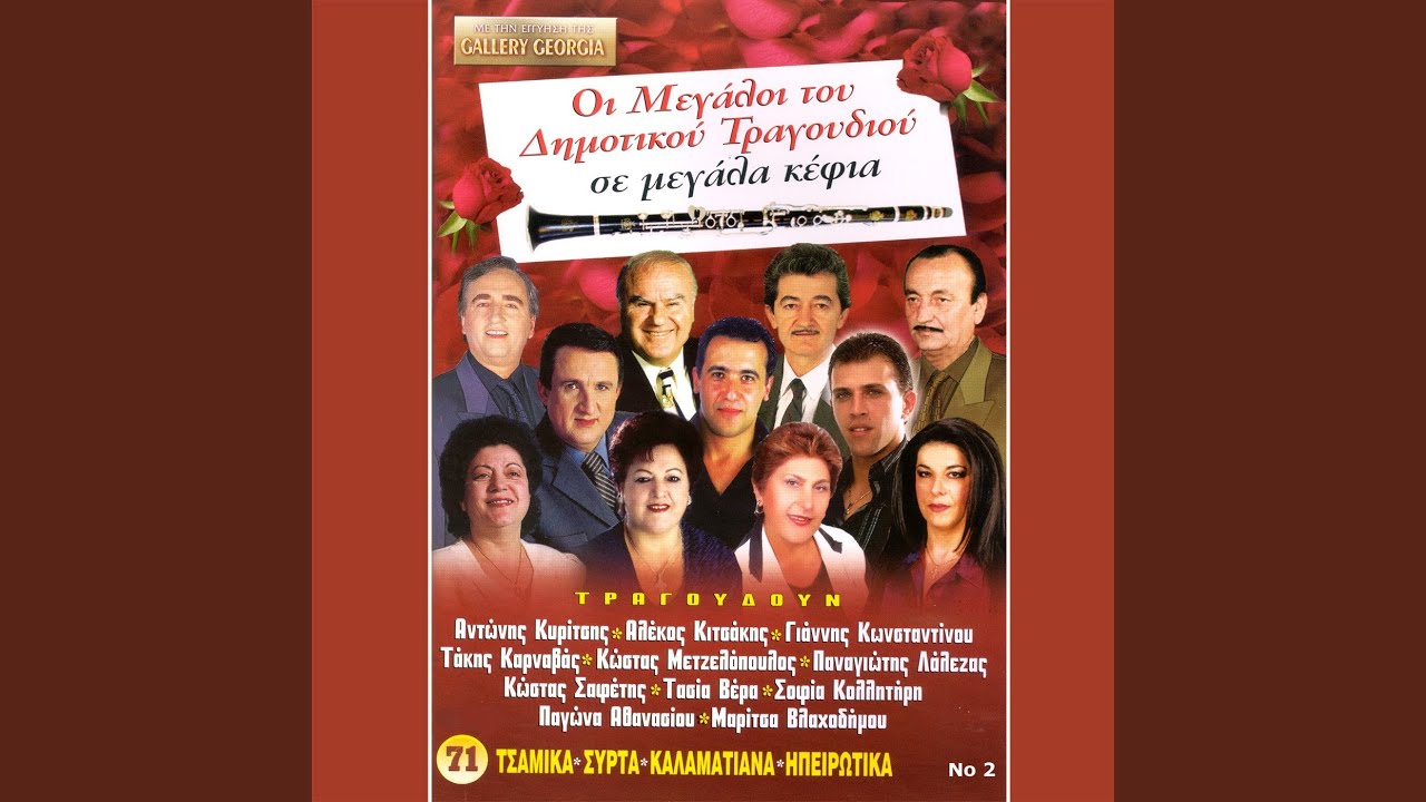 Βάλε κρασί στο μαστραπά