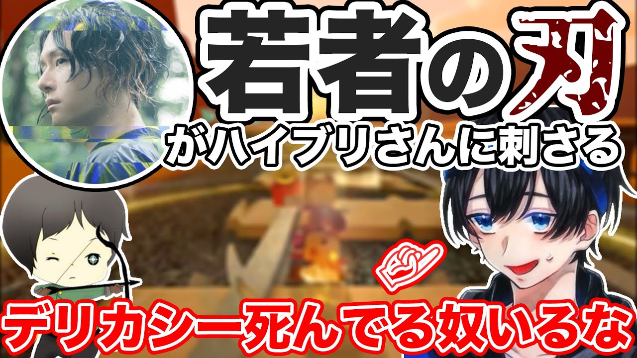 ハイブリさんに牙を剥くふじみや【ふじみや切り抜き】【仙人村マリカ】