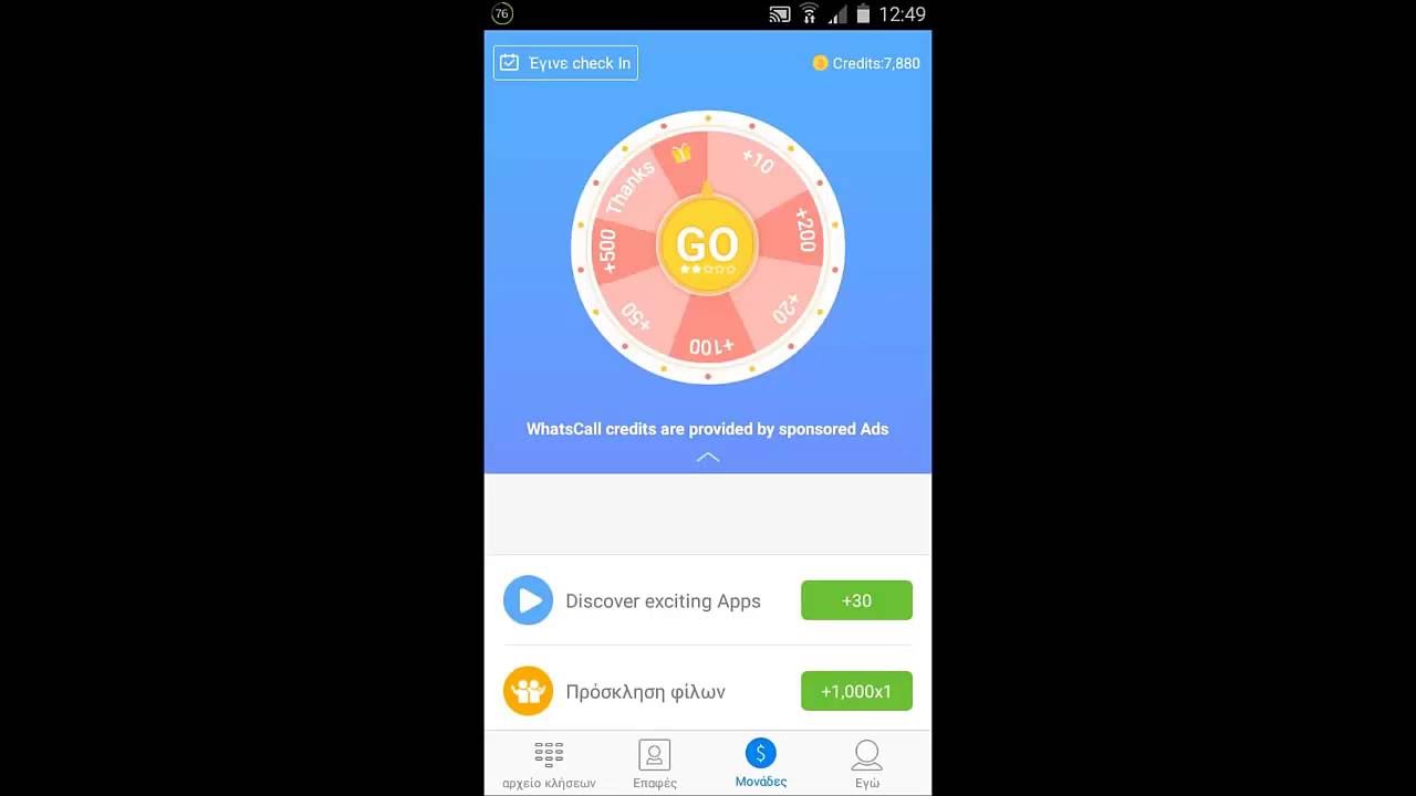 What's Call &epsilon;&phi;&alpha;&rho;&mu;&omicron;&gamma;ή &gamma;&iota;&alpha; Android &kappa;&iota;&nu;&eta;&tau;ά (greek)