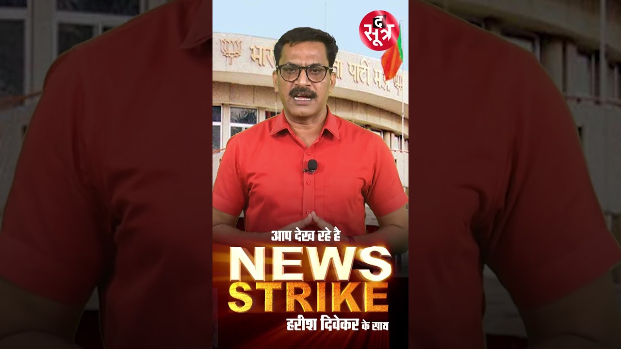 अपने चहेतों को टिकट नहीं दिलवा सकेंगे दिग्गज नेता!