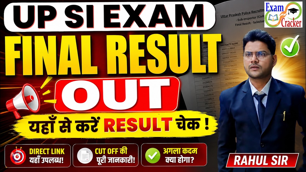 UPSI 2026 | UPSI RESULT OUT | UP SI 2026 RESULT OUT | UPSI BHARTI RESULT OUT | EXAMCRACKER