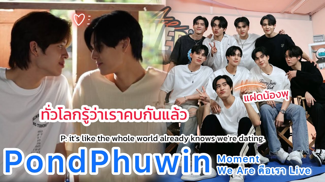 [ENGSUB] ปอนด์ภูวินทร์ | PondPhuwin Moments We are คือเรา Live
