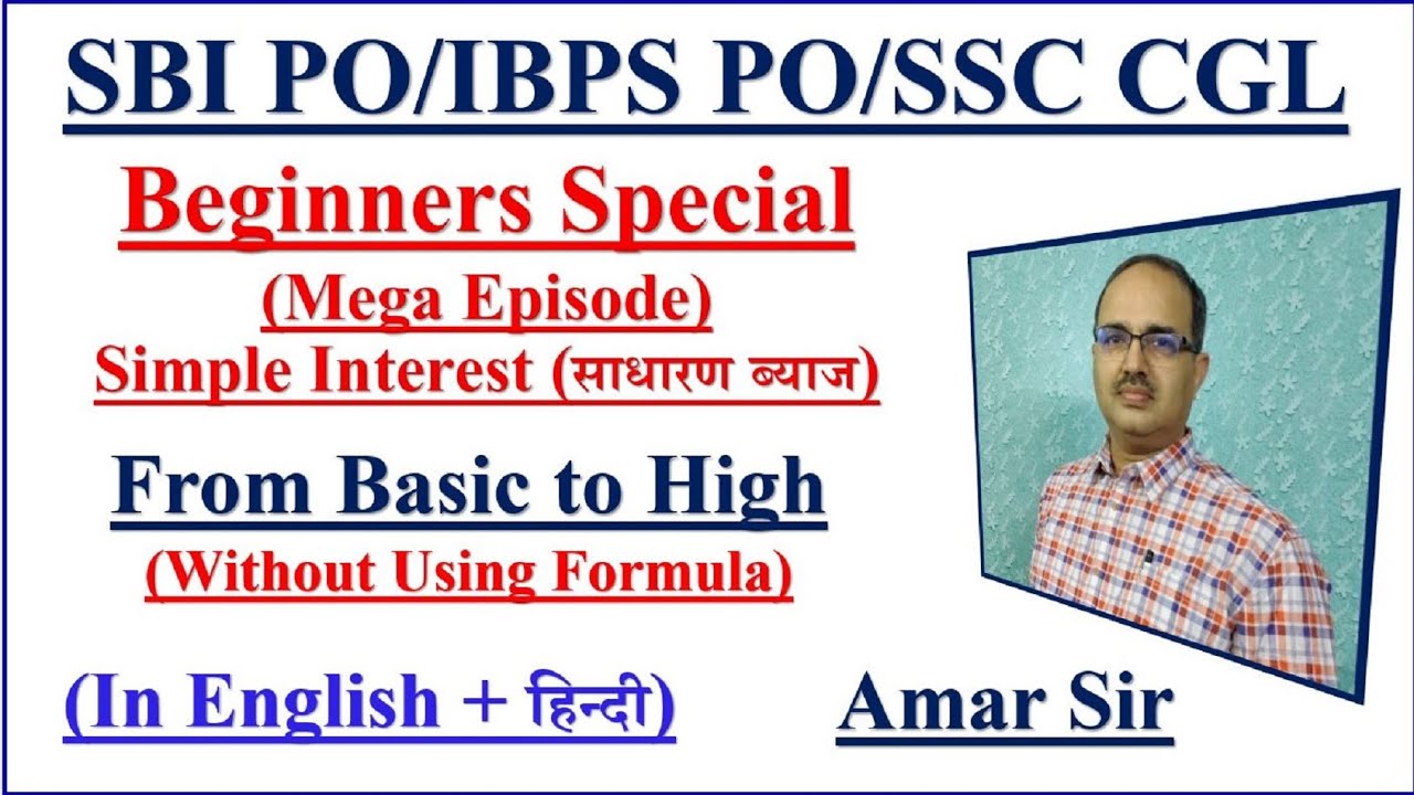 Simple Interest | साधारण ब्याज | Mega Episode | SBI PO/IBPS PO/SSC CGL #amarsir