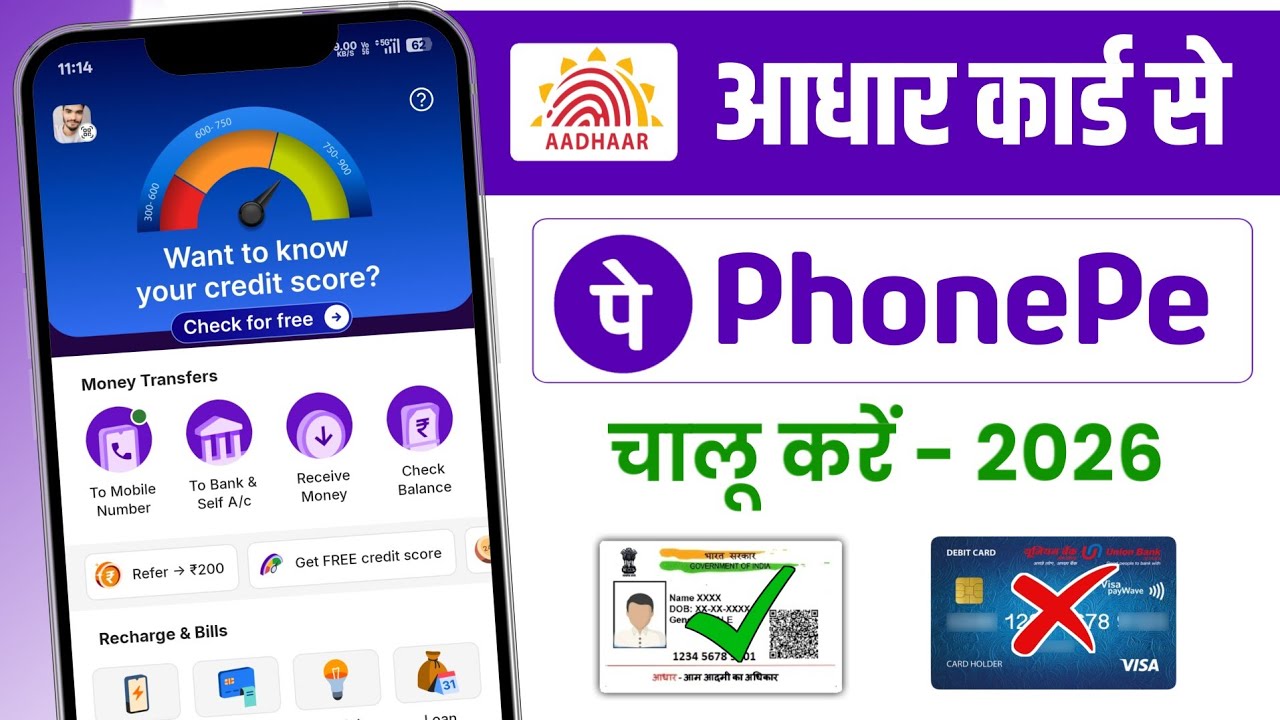 Aadhar Card Se Phone Pe Account Kaise Banaye - Phone Pe Account Kaise Banaye Aadhar Card Se