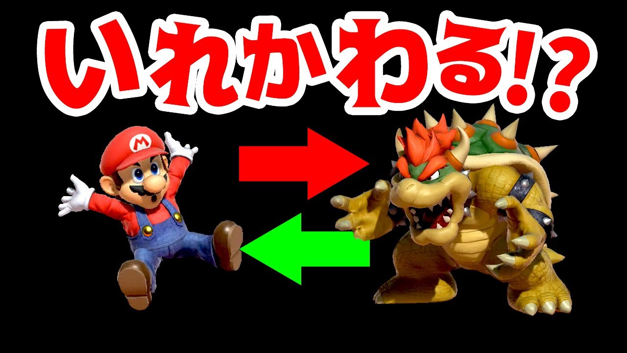 【ゲーム遊び】マリオとクッパがいれかわる!? スマブラSP【アナケナ】Super Smash Bros