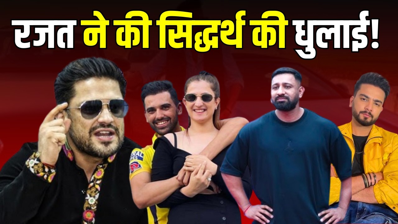 Rajat Dalal ने चैलेंज करने पर Sidharth Bhardwaj की धुलाई ! | The 50 | Deepak Chahar | Elvish Yadav