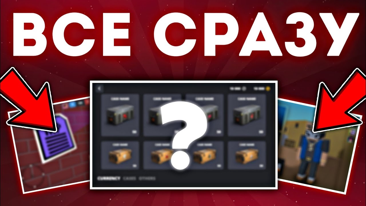 😱СЛИВ НОВОЙ ОБНОВЫ 7.3.0 В БЛОК СТРАЙК! КЕЙСЫ, РЫНОК, ТАЛОНЫ И НОВЫЕ КАРТЫ