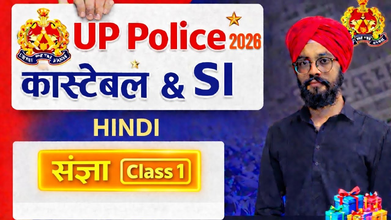 SANGYA CLASS-1. UP POLICE CONSTABLE AND SSC GD 2026.