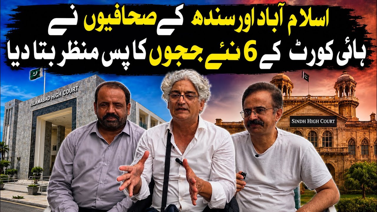 Journalists from Islamabad and Sindh reveal background of six newly appointed judges in High Courts