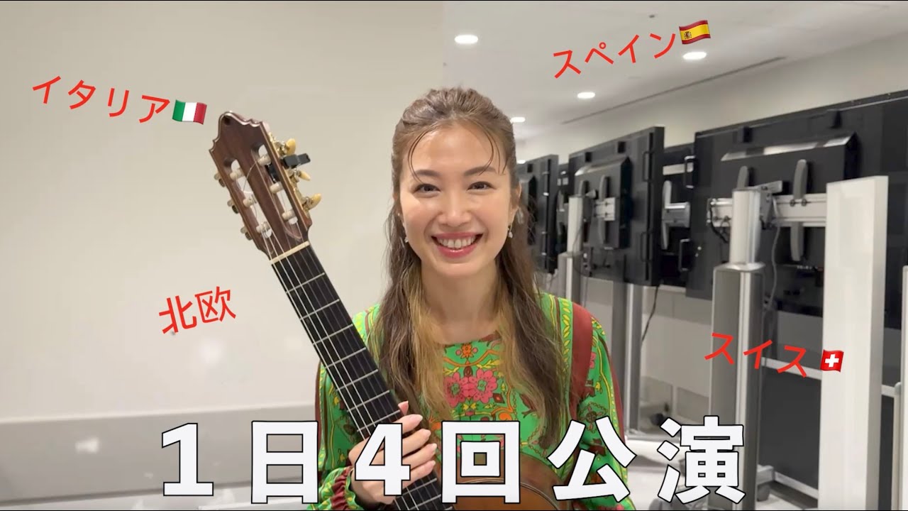 音楽で旅をする〜阪急交通社大説明会にお邪魔しました〜