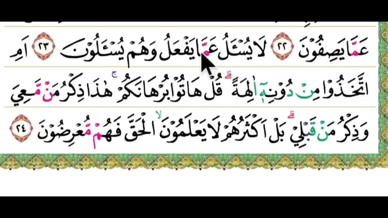 PAKAI NADA INI AGAR MUDAH MEMBACA QURAN || Rahasia Ngaji Quran Tartil Pelan Surah Al Anbiya Juz 17