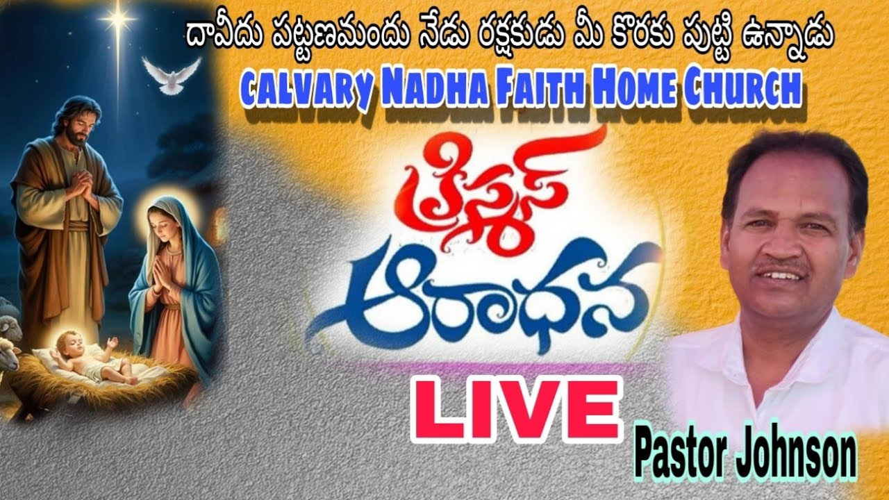christamas worship
