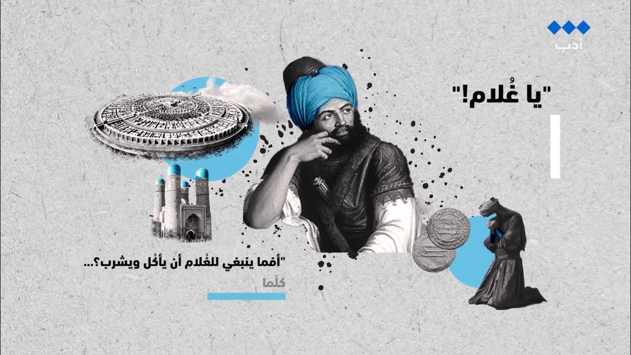 ما يخفى عليك | أدب التسكيت
